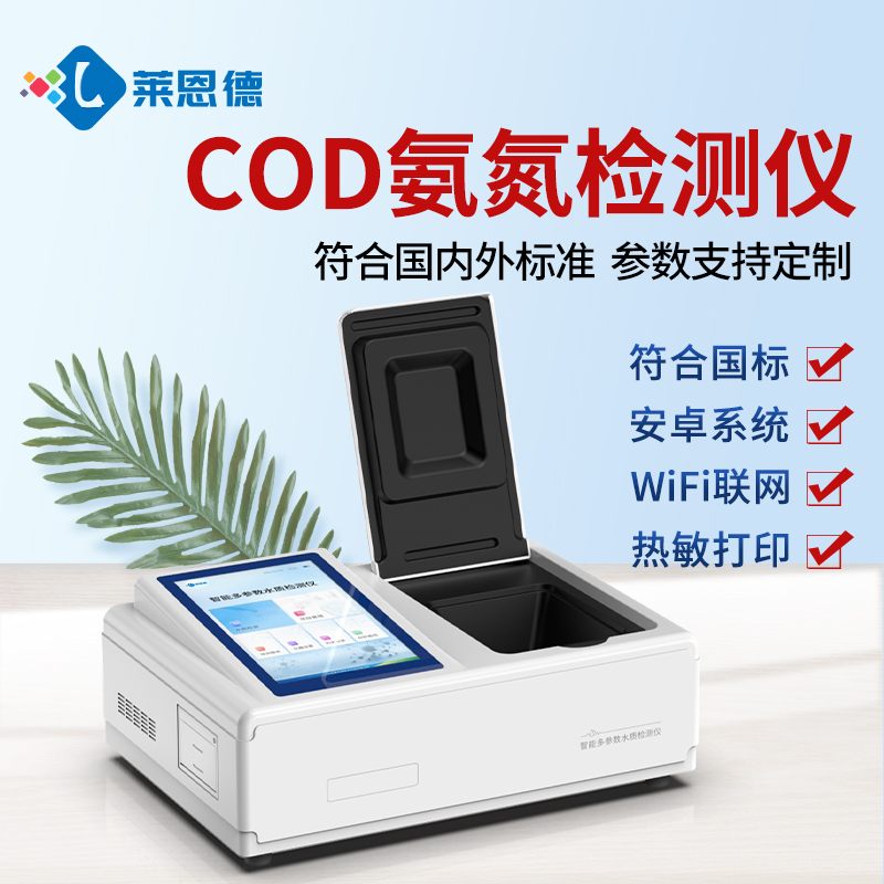 2026年化工等多行業(yè)多參數水質檢測儀品牌排名及選購指南
