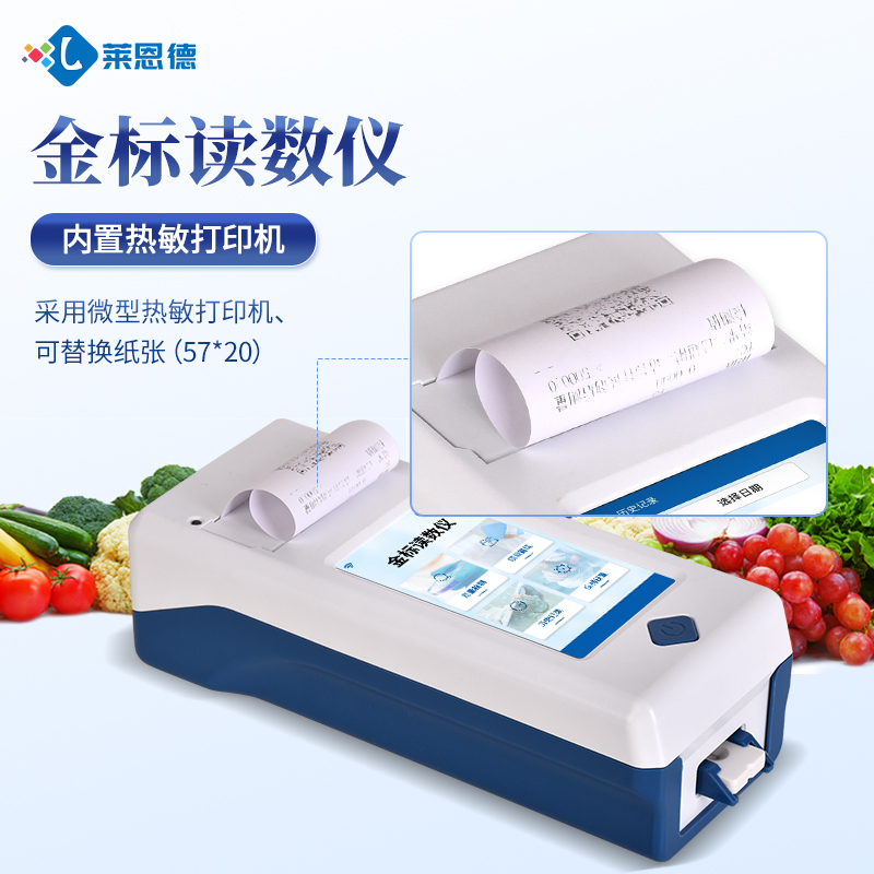 2026年快檢用戶(hù)用金標(biāo)讀數(shù)儀怎么選？實(shí)測(cè)選型指南